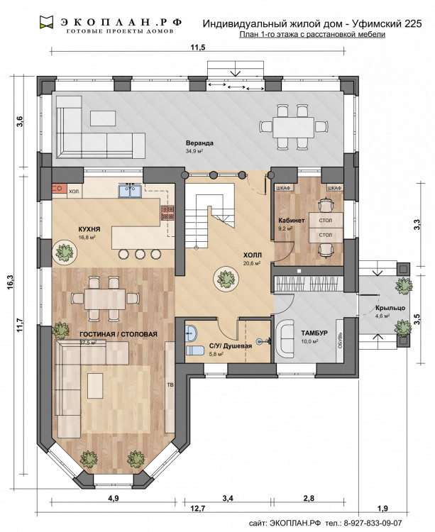 Планировка дома Уфимский 225, этаж 1